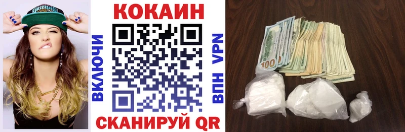 Купить  Пыть-Ях  COCAIN Колумбийский 