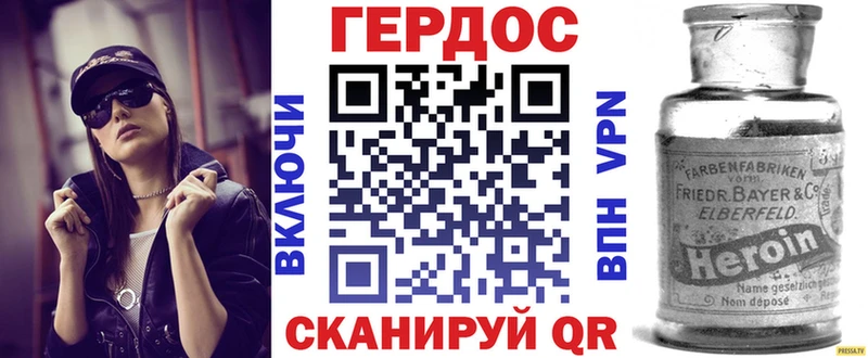 Купить где  Пыть-Ях  Героин VHQ 