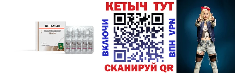 Купить  Пыть-Ях  КЕТАМИН VHQ 